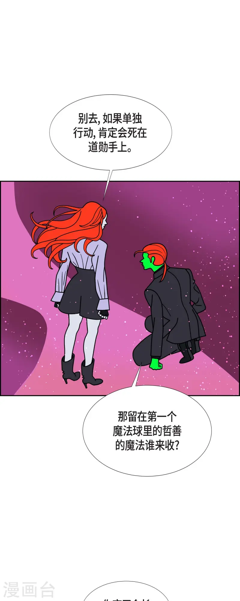 蓝红之眼漫画,第78话 红色大海736图