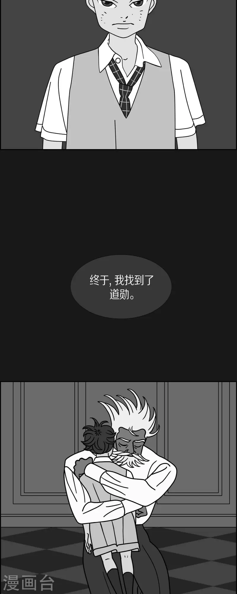 红蓝之家漫画,第78话 红色大海744图