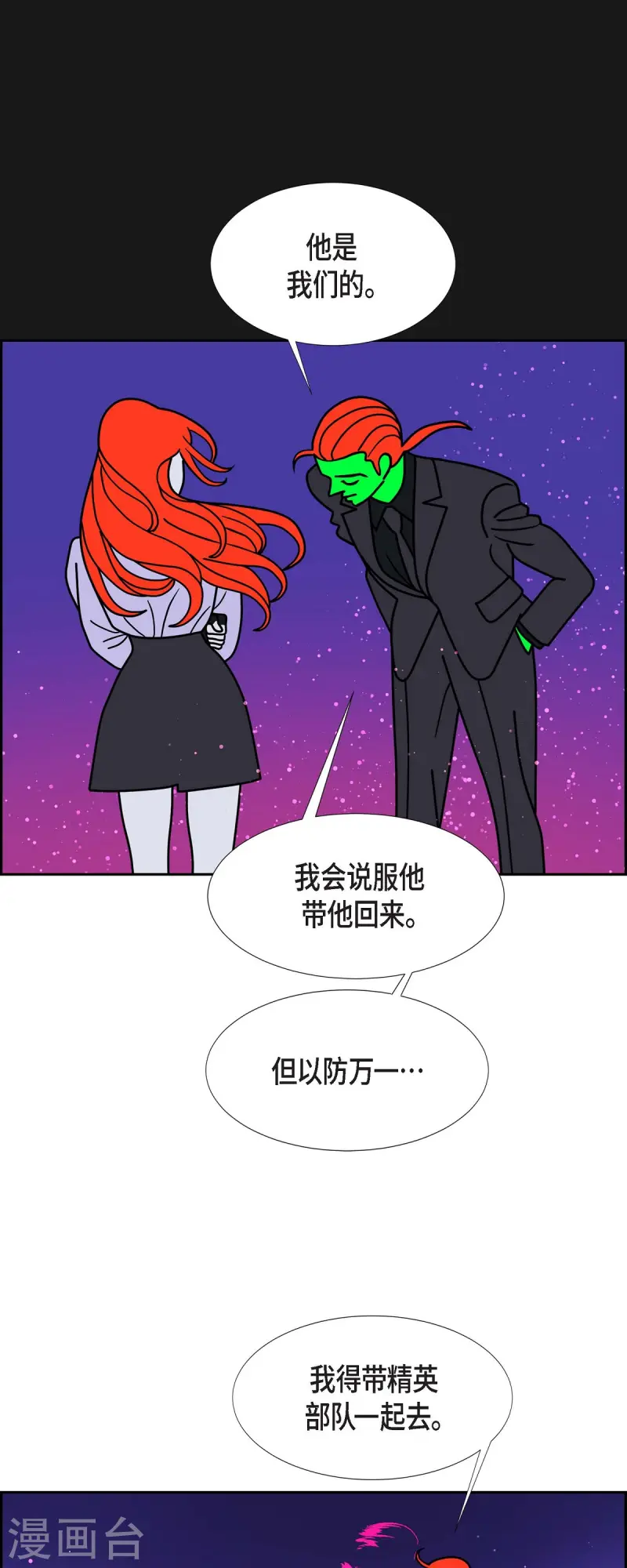 红蓝之家漫画,第78话 红色大海746图