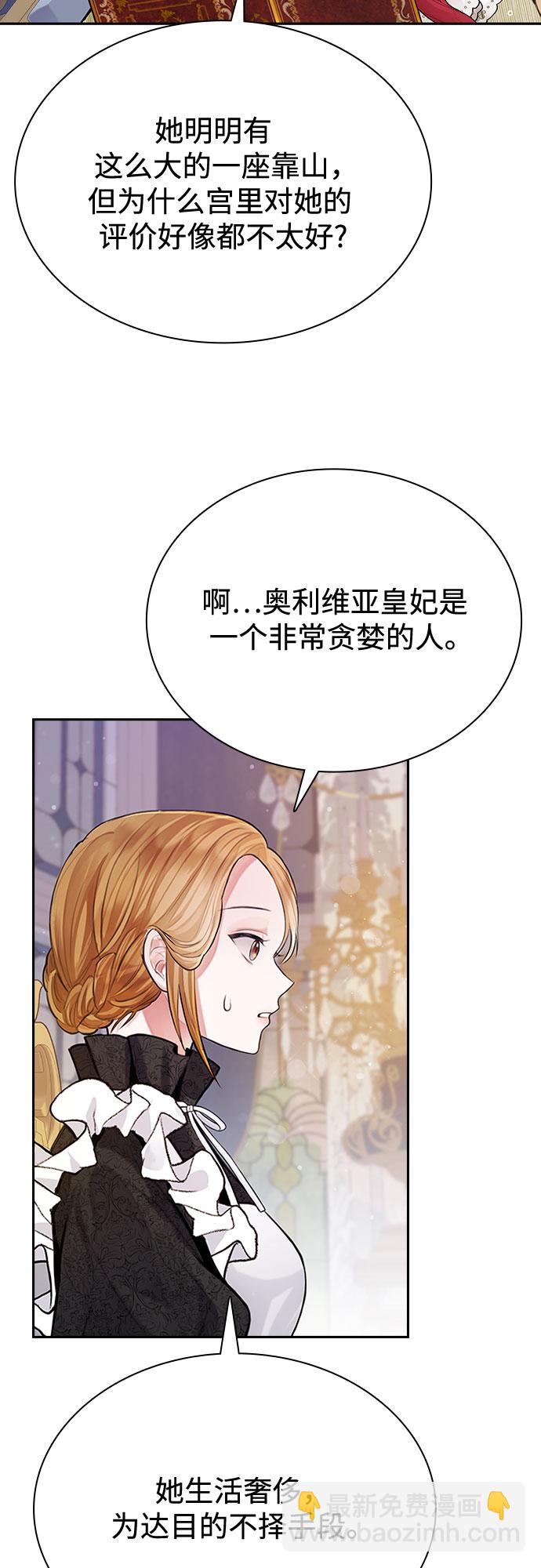 后宫之邀漫画,第9话45图