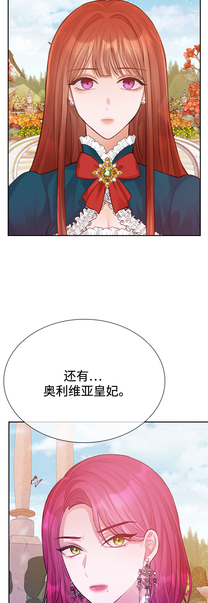 后宫之邀漫画,第9话61图