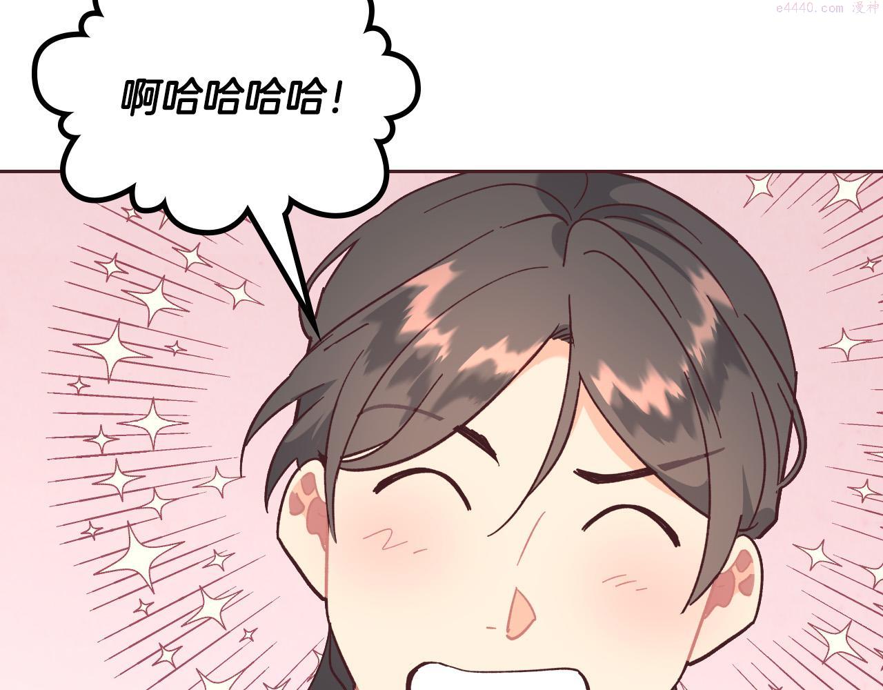 皇帝与女骑士结婚漫画,第148话 我要单身一辈子！115图