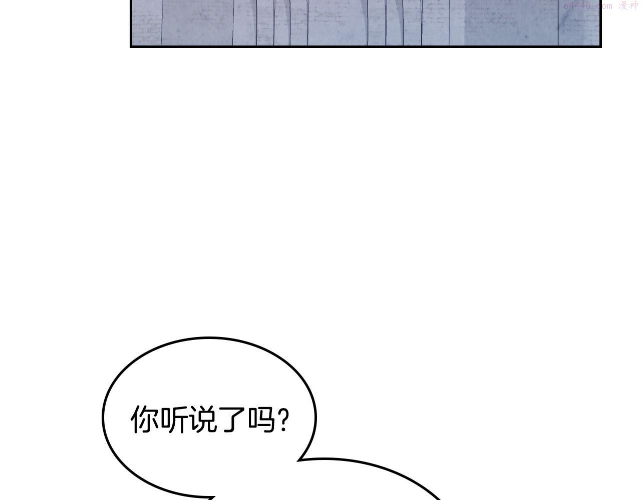 皇帝与女骑士结婚漫画,第148话 我要单身一辈子！139图