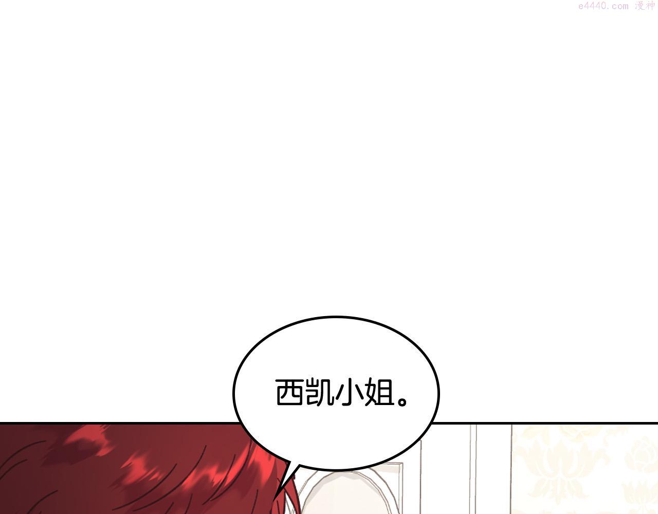 皇帝与女骑士结婚漫画,第148话 我要单身一辈子！151图