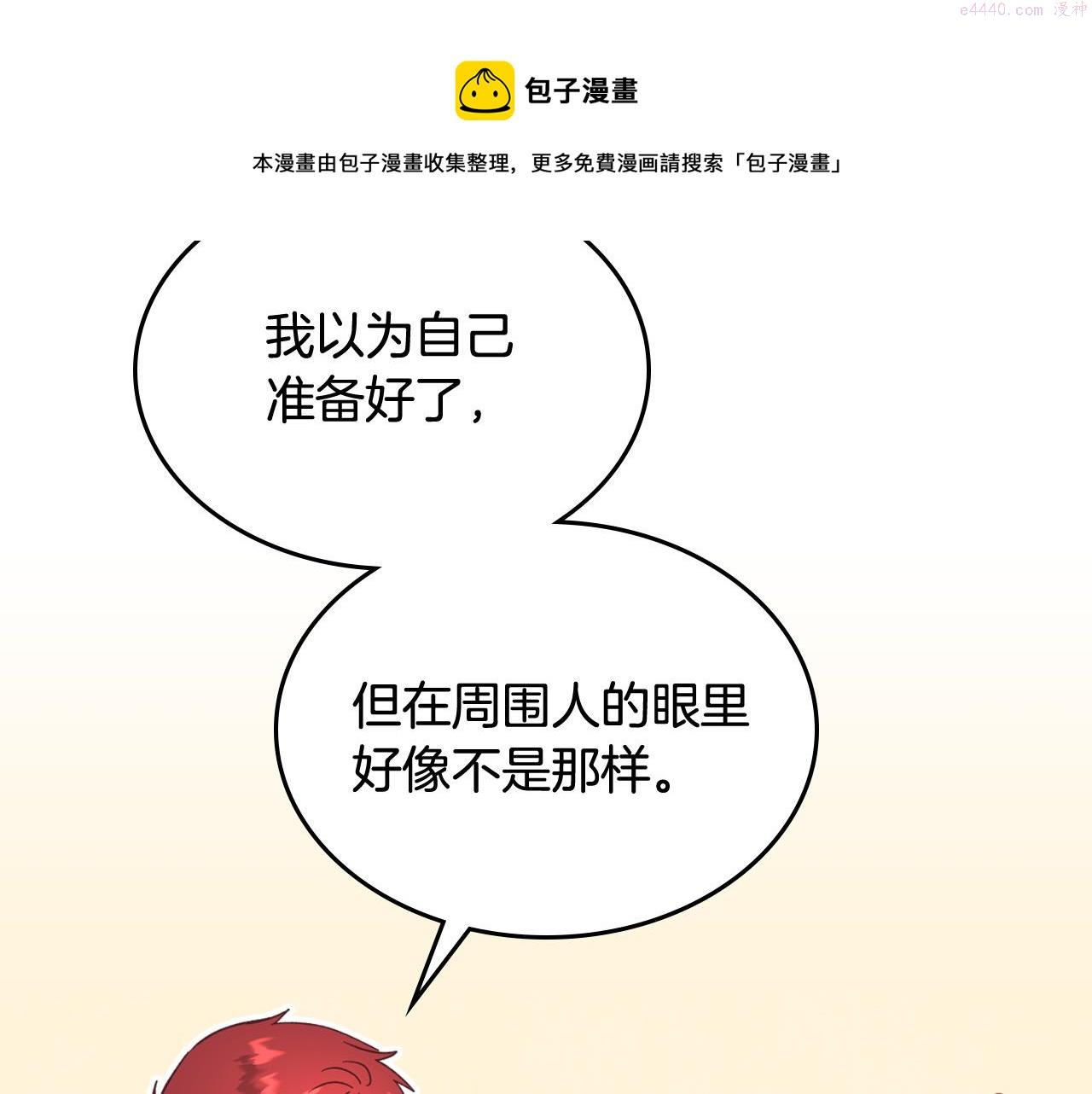 皇帝与女骑士结婚漫画,第148话 我要单身一辈子！156图