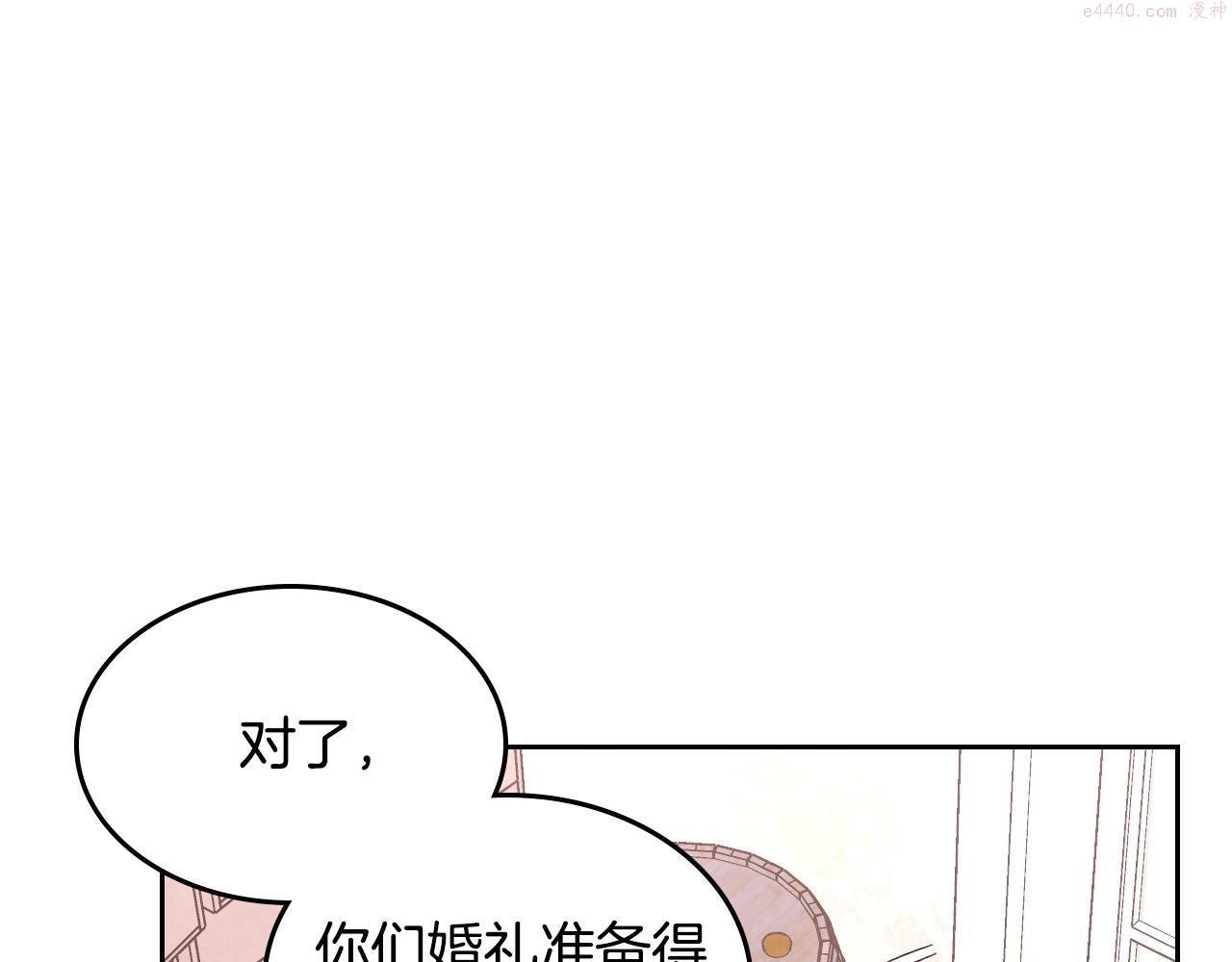 皇帝与女骑士结婚漫画,第148话 我要单身一辈子！163图