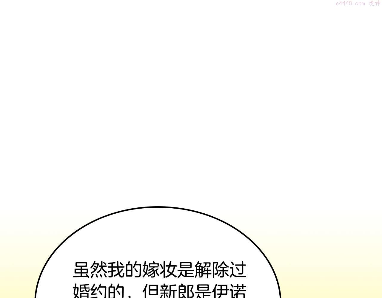 皇帝与女骑士结婚漫画,第148话 我要单身一辈子！170图