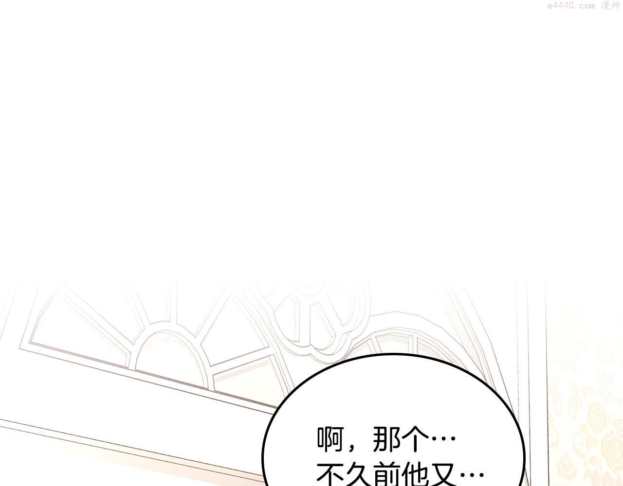 皇帝与女骑士结婚漫画,第148话 我要单身一辈子！179图