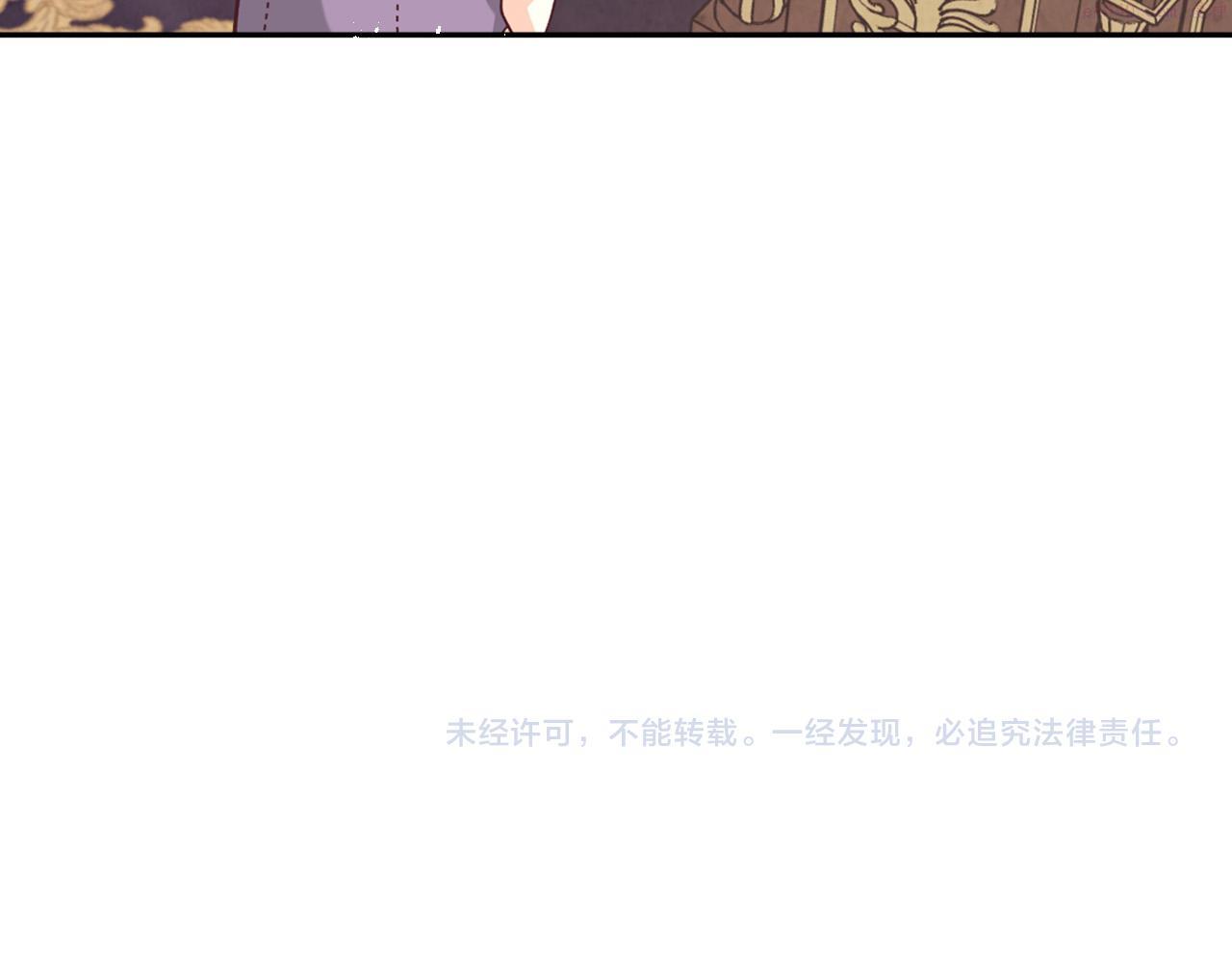 皇帝与女骑士结婚漫画,第148话 我要单身一辈子！188图