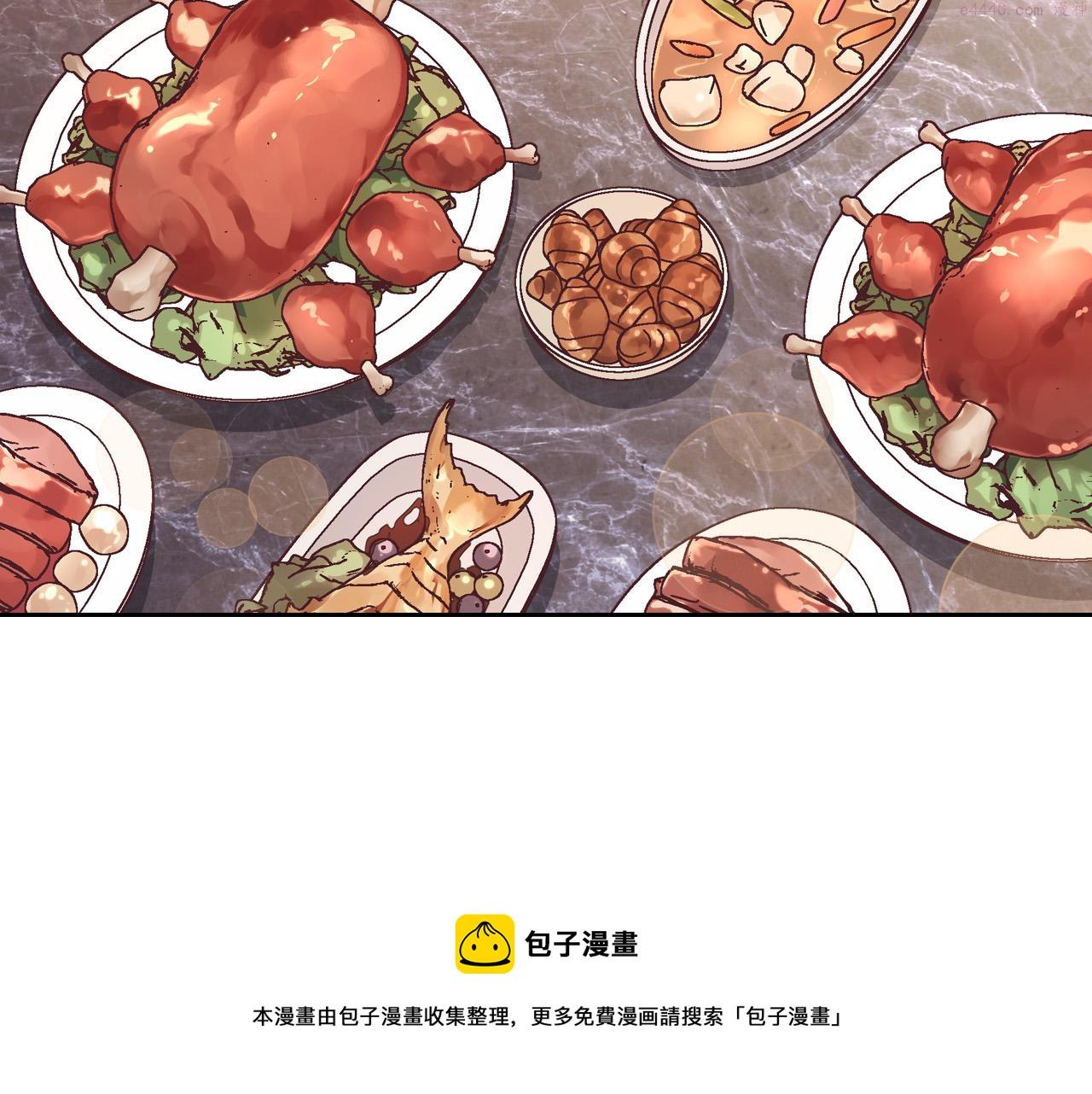 皇帝与女骑士结婚漫画,第148话 我要单身一辈子！50图