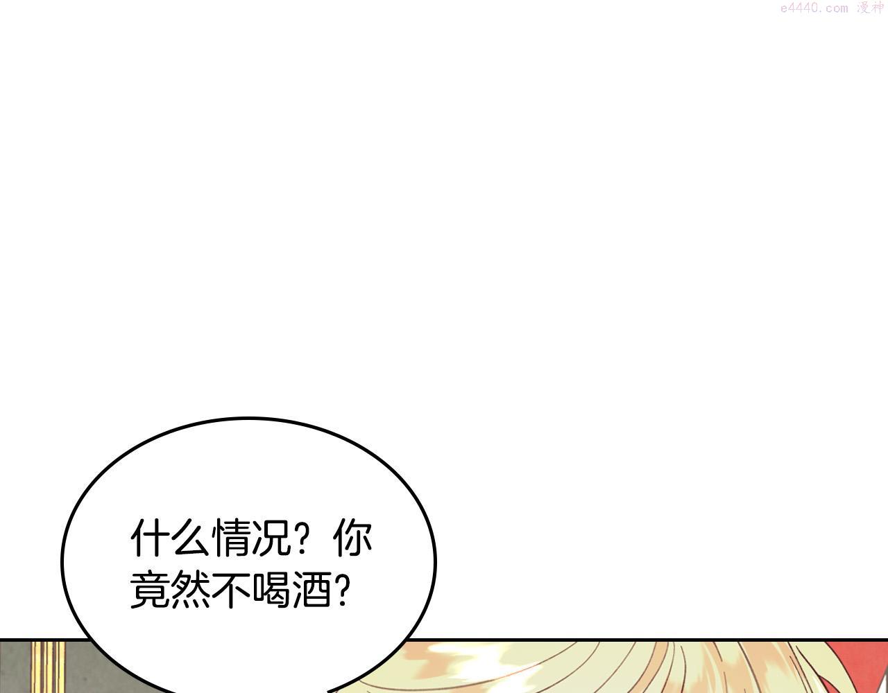 皇帝与女骑士结婚漫画,第148话 我要单身一辈子！81图