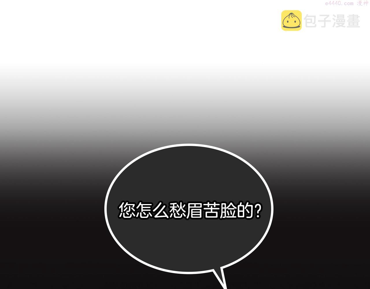 皇帝与女骑士结婚漫画,第148话 我要单身一辈子！91图