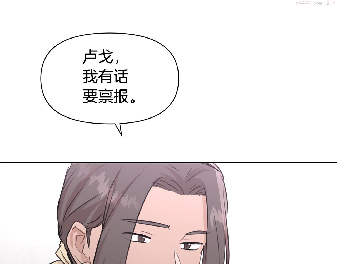 黄金树林漫画,第49话 我有妻子119图