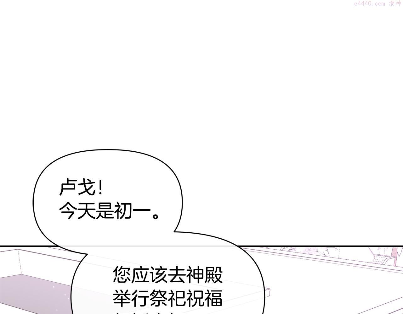 黄金树林漫画,第49话 我有妻子123图