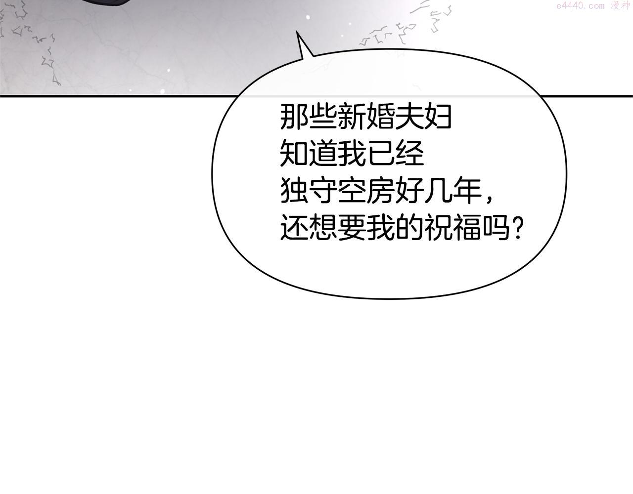 黄金树林漫画,第49话 我有妻子127图