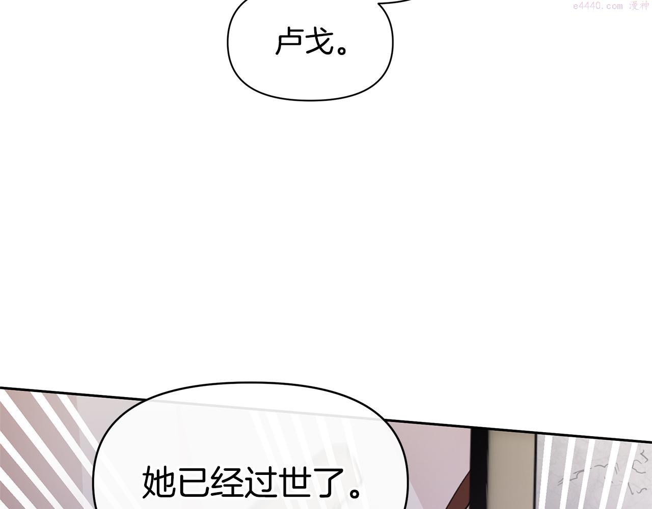 黄金树林漫画,第49话 我有妻子129图