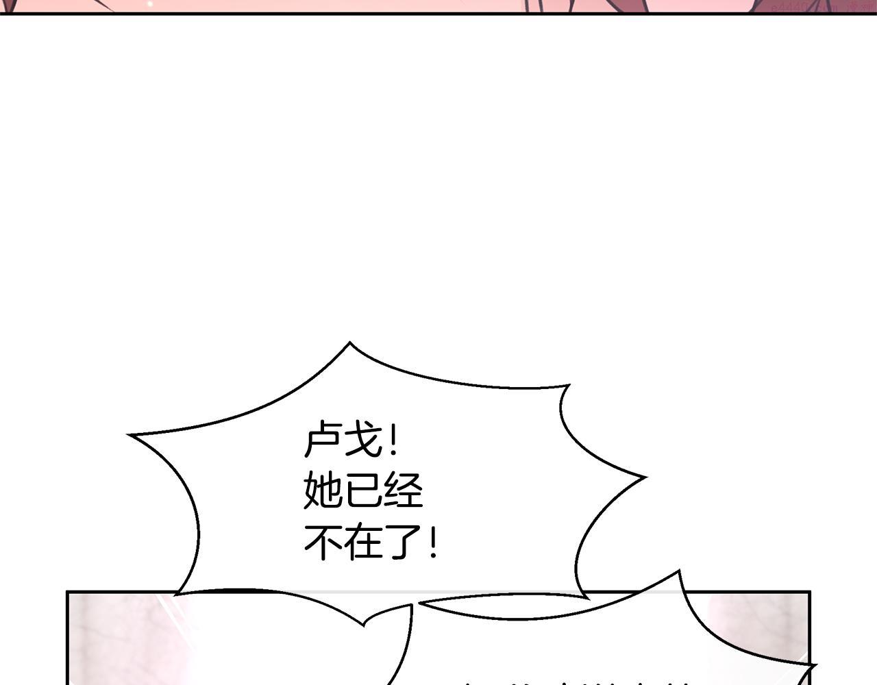 黄金树林漫画,第49话 我有妻子133图