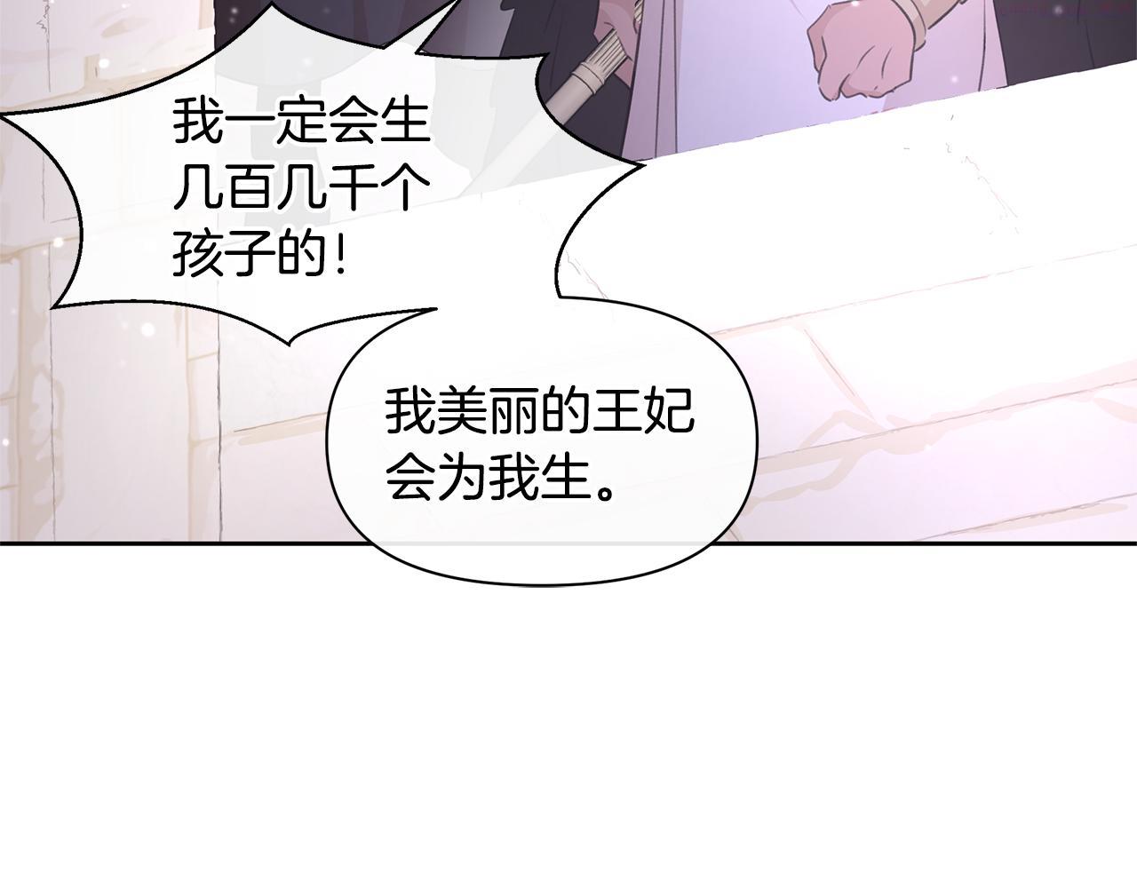 黄金树林漫画,第49话 我有妻子143图