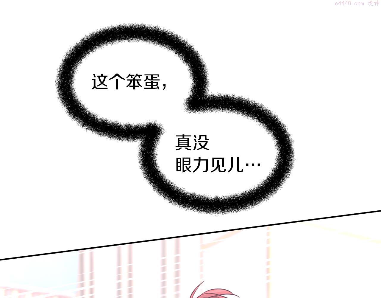 黄金树林漫画,第49话 我有妻子14图