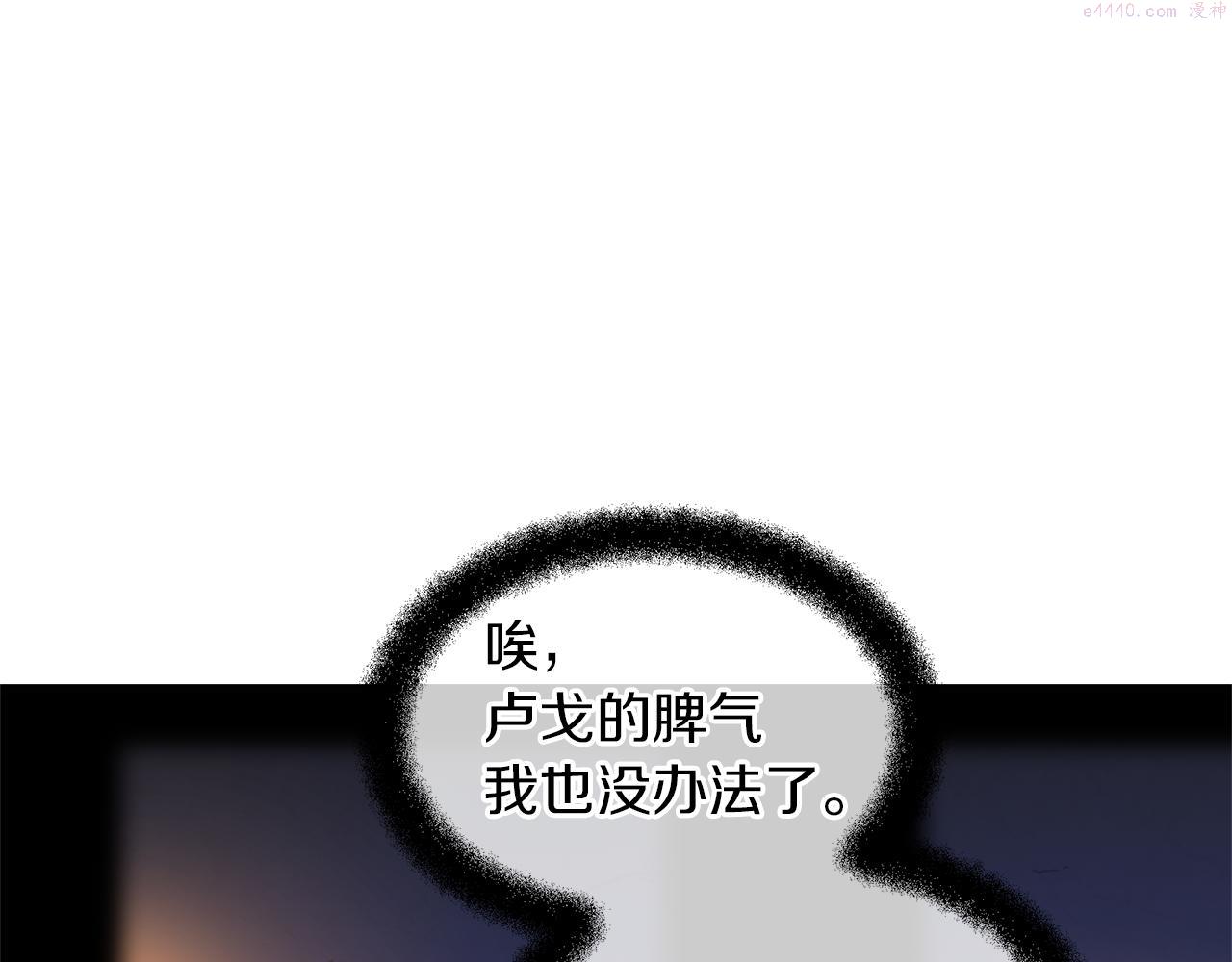 黄金树林漫画,第49话 我有妻子154图