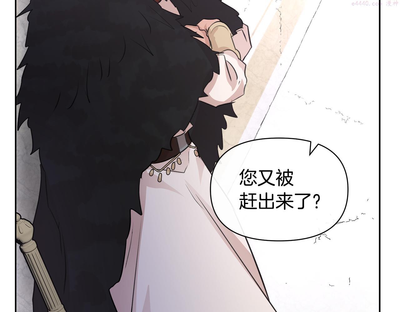 黄金树林漫画,第49话 我有妻子89图