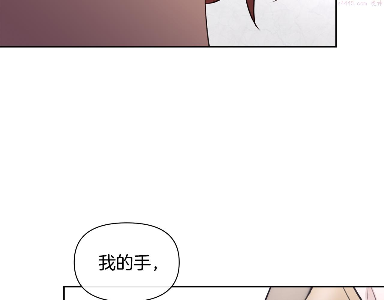 黄金树林漫画,第49话 我有妻子96图