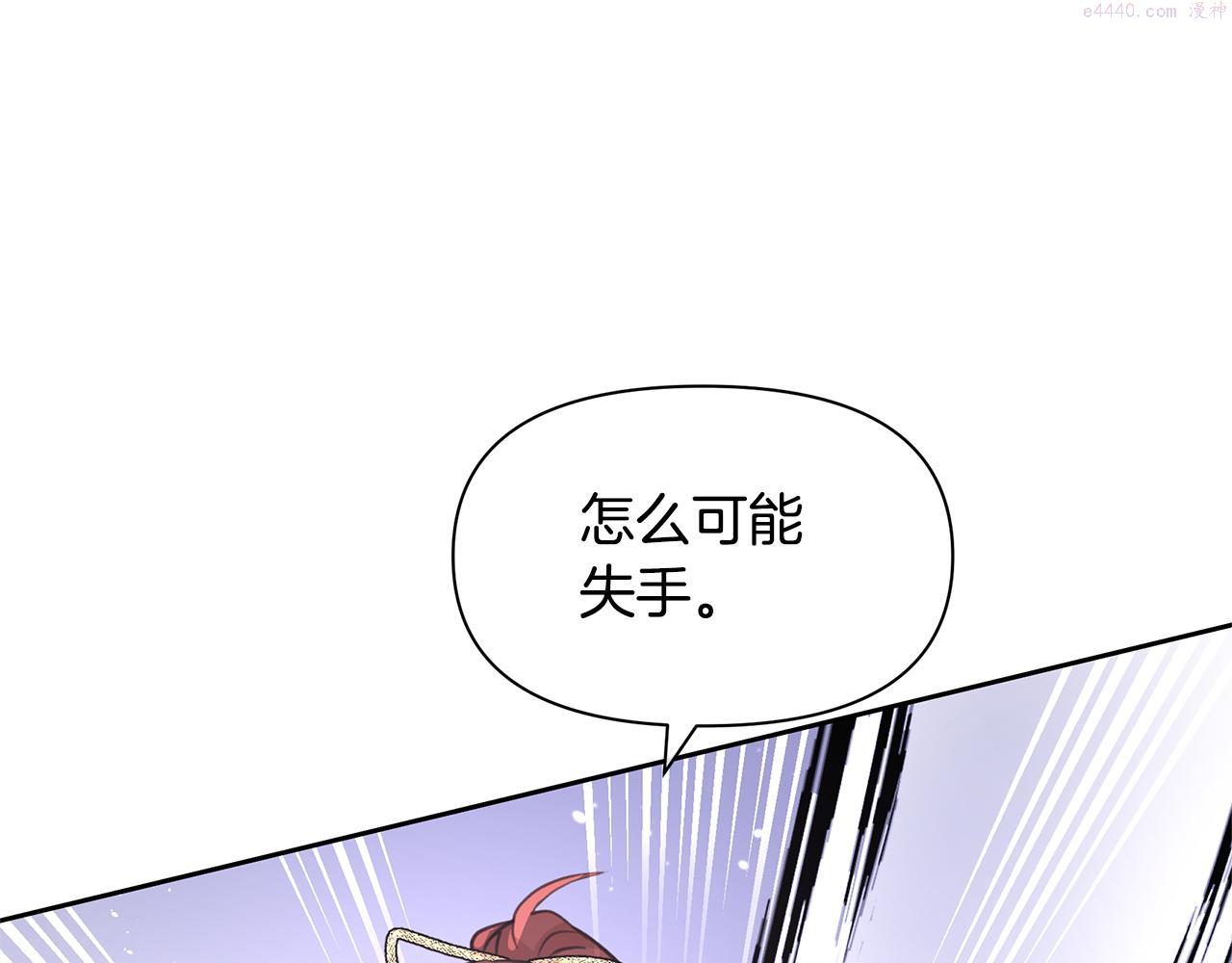 黄金树林漫画,第49话 我有妻子98图