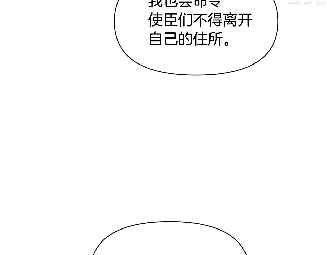 黄金树林漫画,第60话 黄金树林的使臣112图