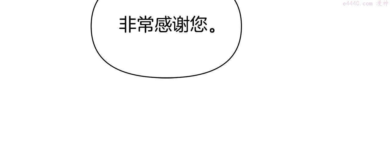 黄金树林漫画,第60话 黄金树林的使臣127图