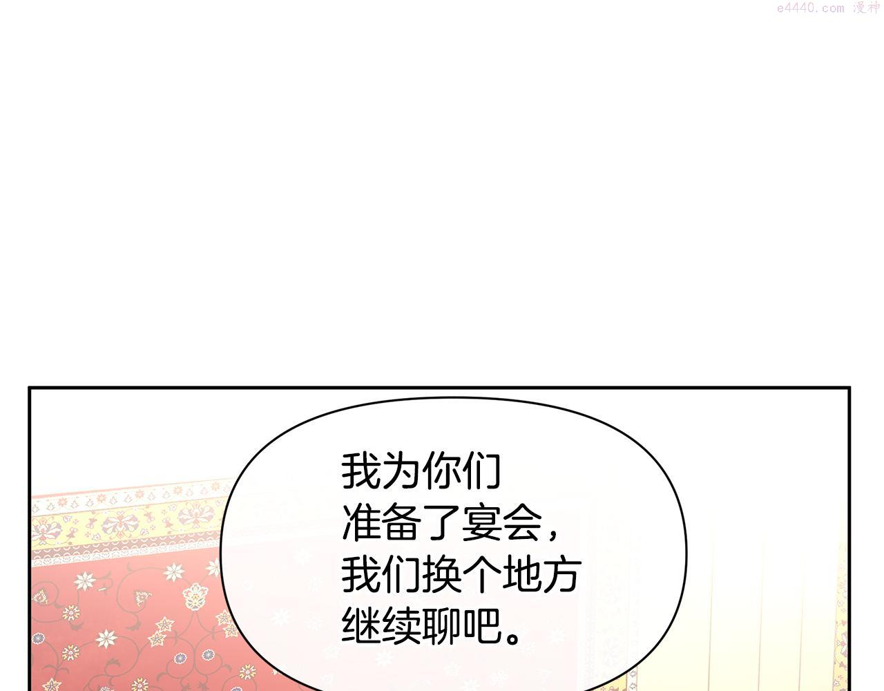 黄金树林漫画,第60话 黄金树林的使臣147图