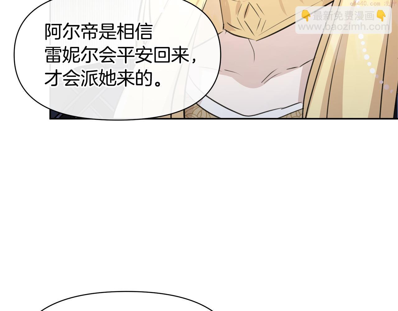 黄金树林漫画,第60话 黄金树林的使臣173图