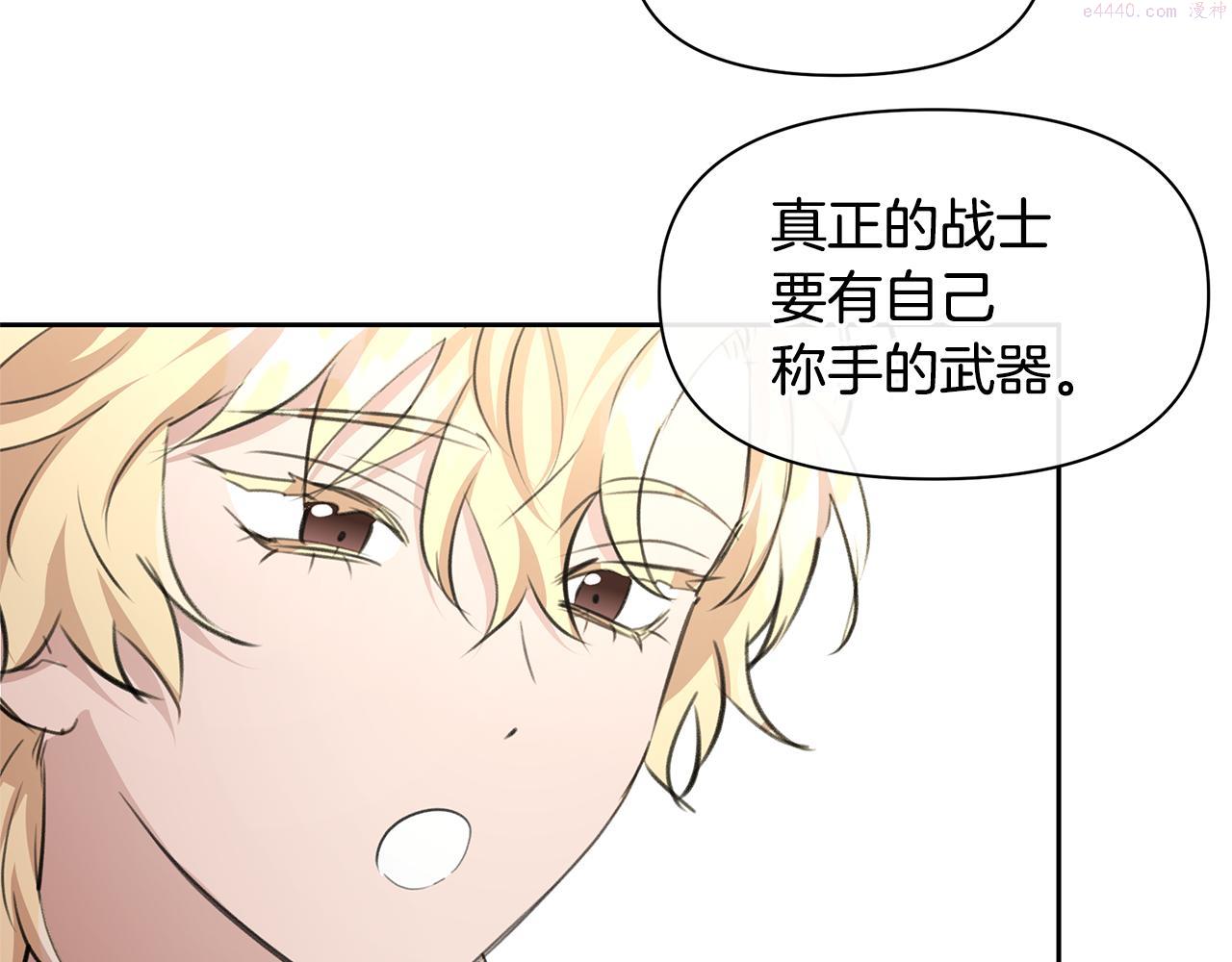 黄金树林漫画,第60话 黄金树林的使臣46图