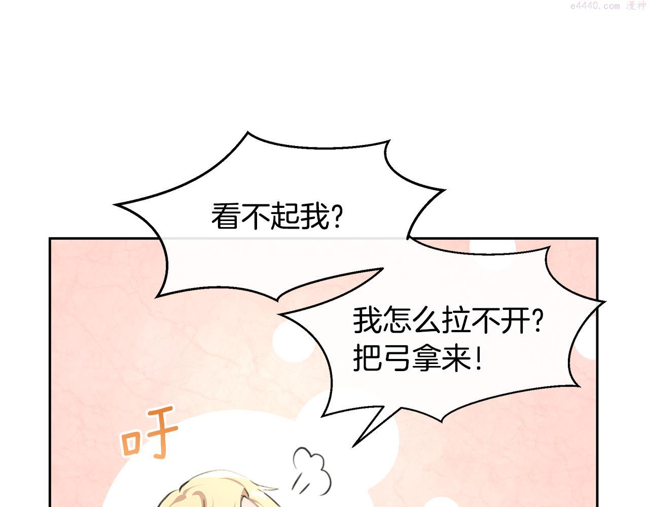 黄金树林漫画,第60话 黄金树林的使臣50图