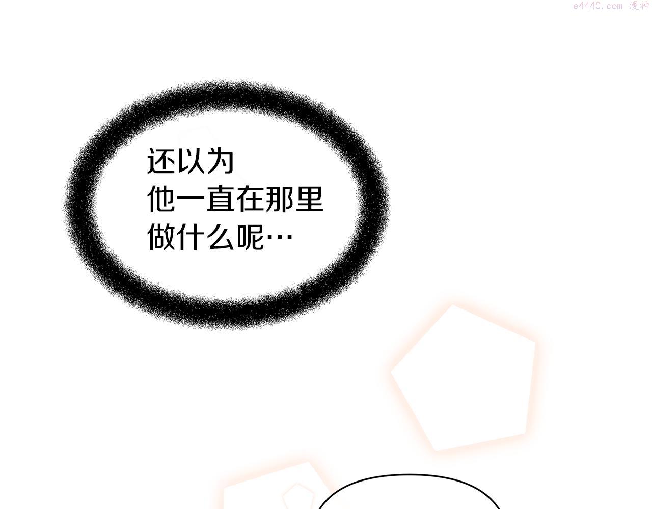 黄金树林漫画,第60话 黄金树林的使臣67图