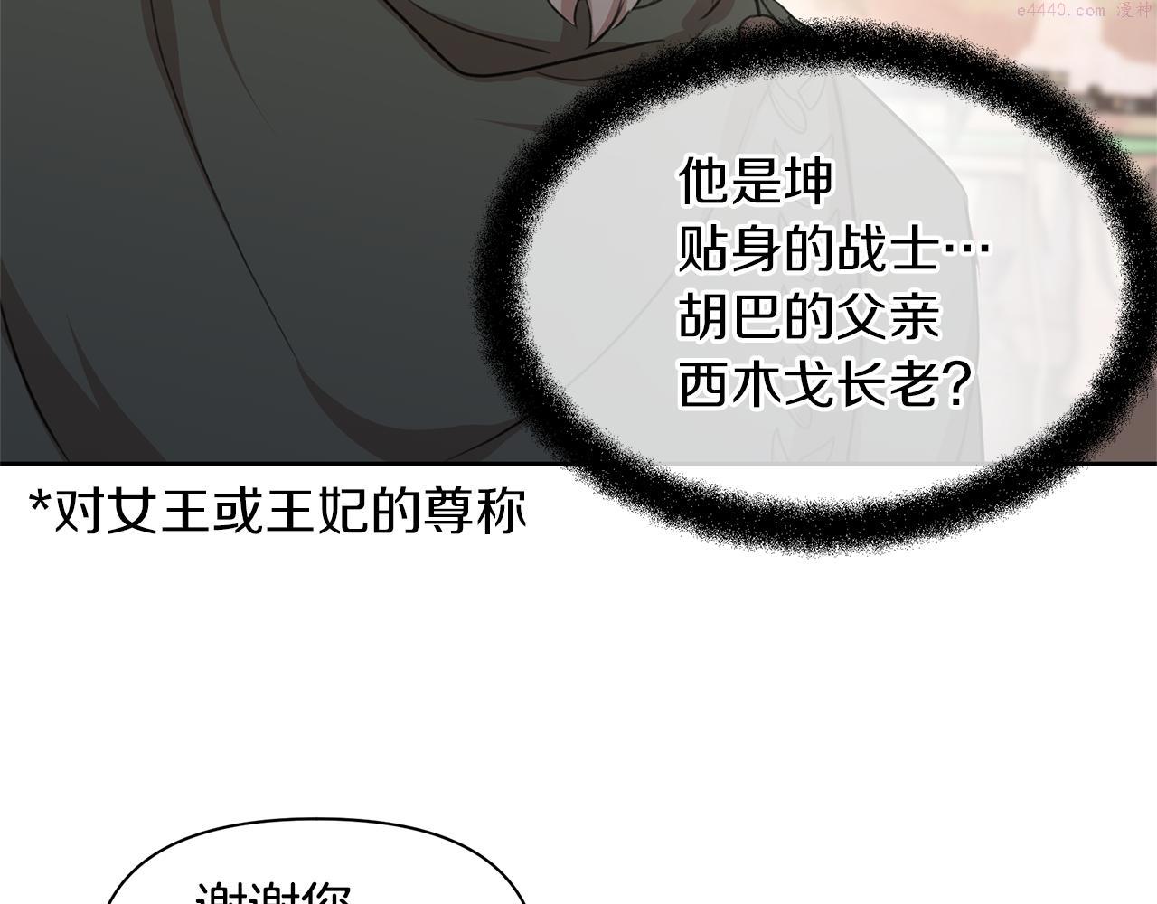 黄金树林漫画,第60话 黄金树林的使臣75图