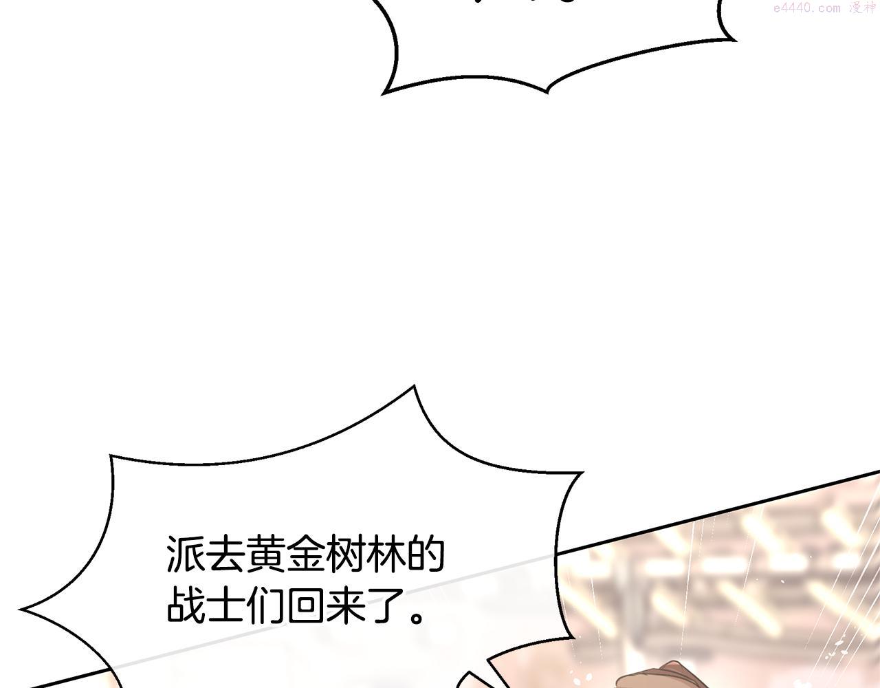 黄金树林漫画,第60话 黄金树林的使臣97图