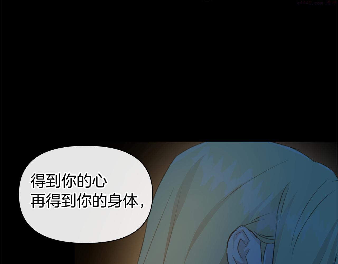 黄金树林漫画,第71话 那就诱惑我啊126图