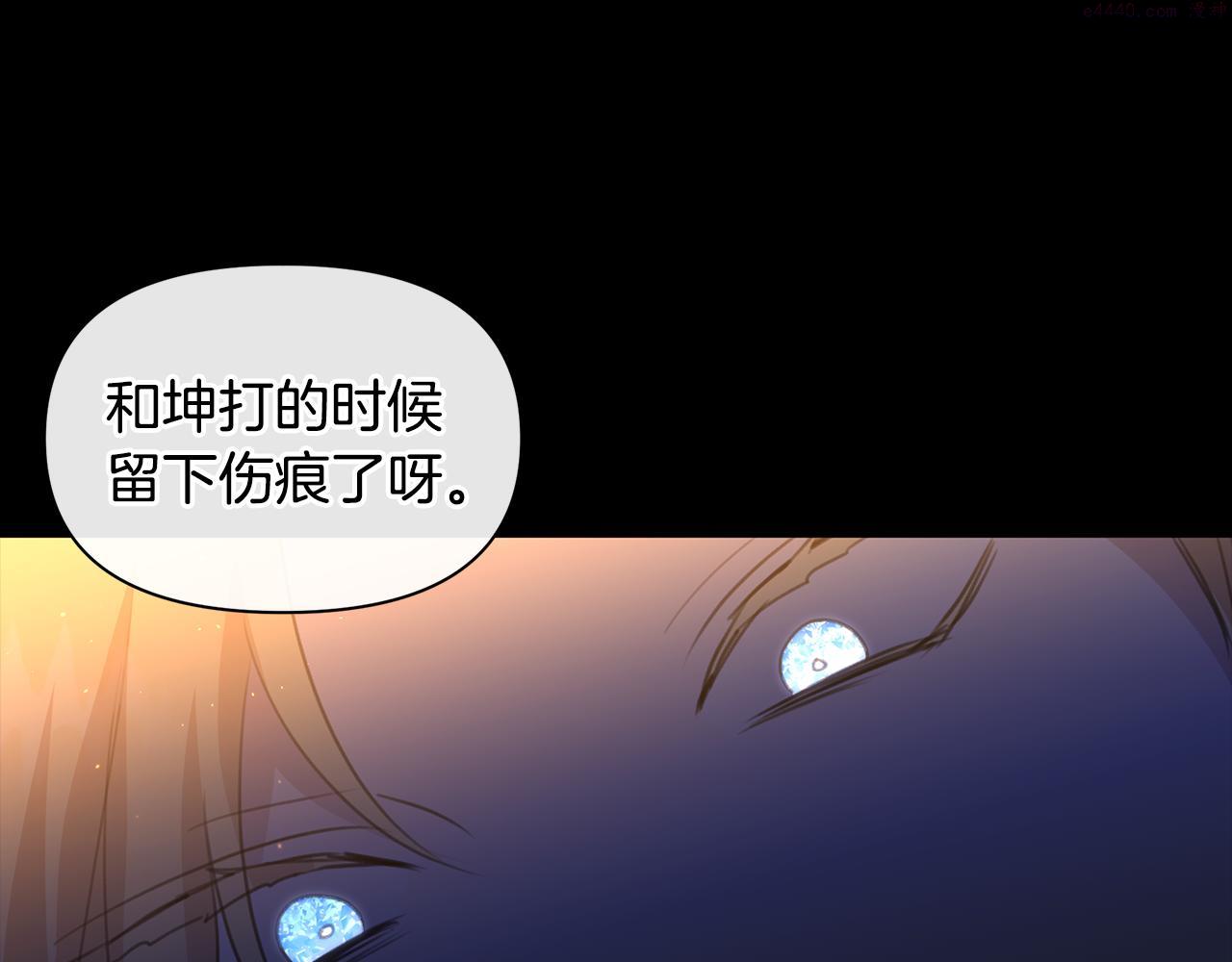 黄金树林漫画,第71话 那就诱惑我啊141图