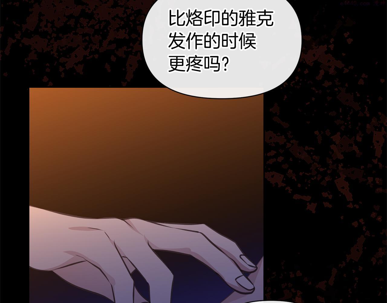 黄金树林漫画,第71话 那就诱惑我啊146图