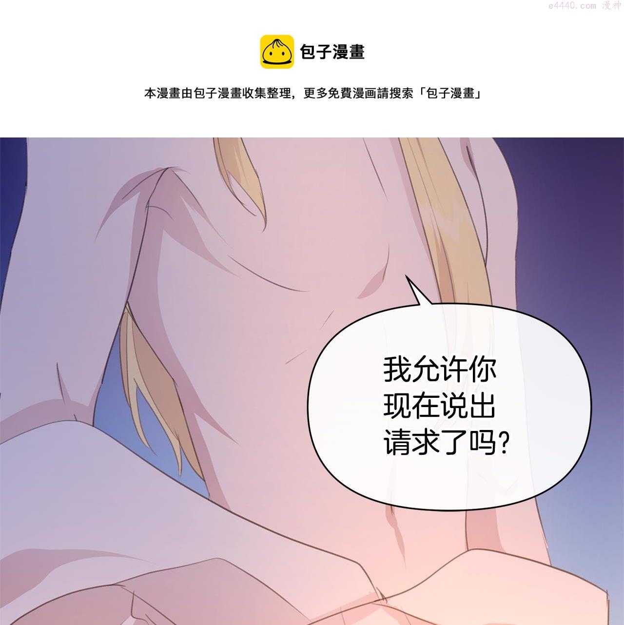 黄金树林漫画,第71话 那就诱惑我啊156图