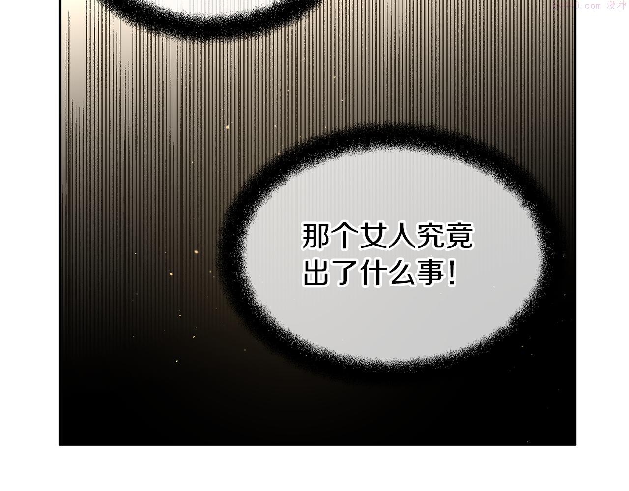 黄金树林漫画,第71话 那就诱惑我啊16图