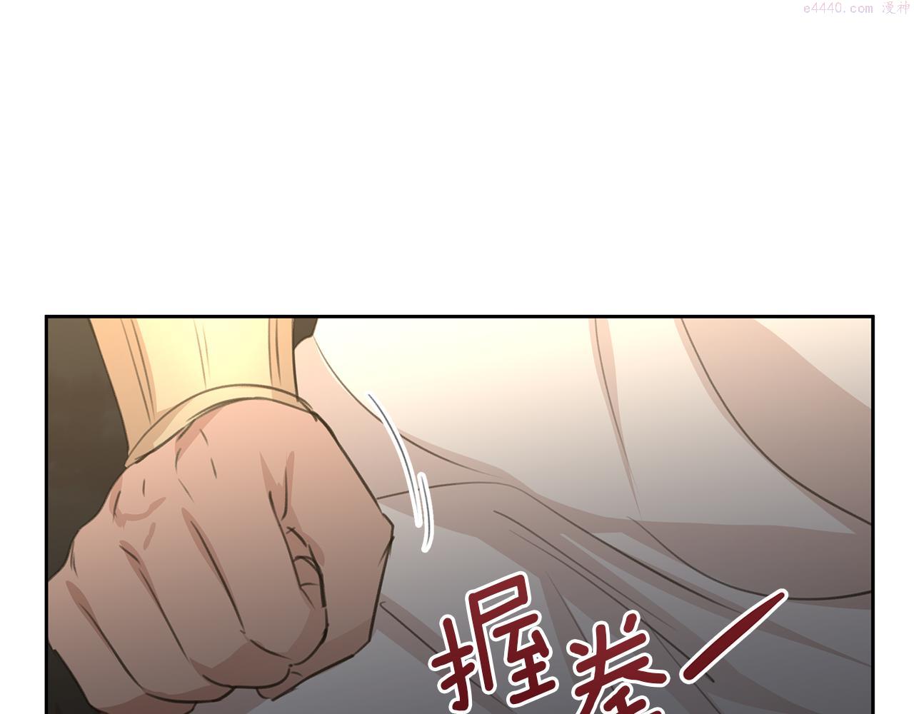 黄金树林漫画,第71话 那就诱惑我啊18图