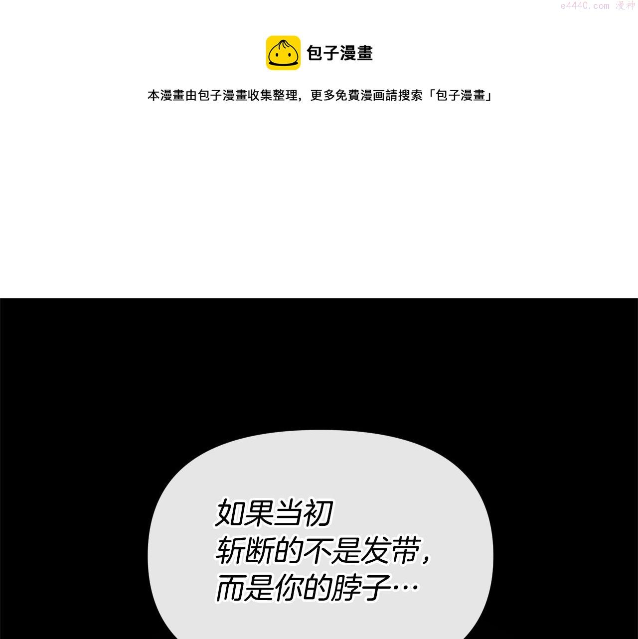 黄金树林漫画,第71话 那就诱惑我啊209图