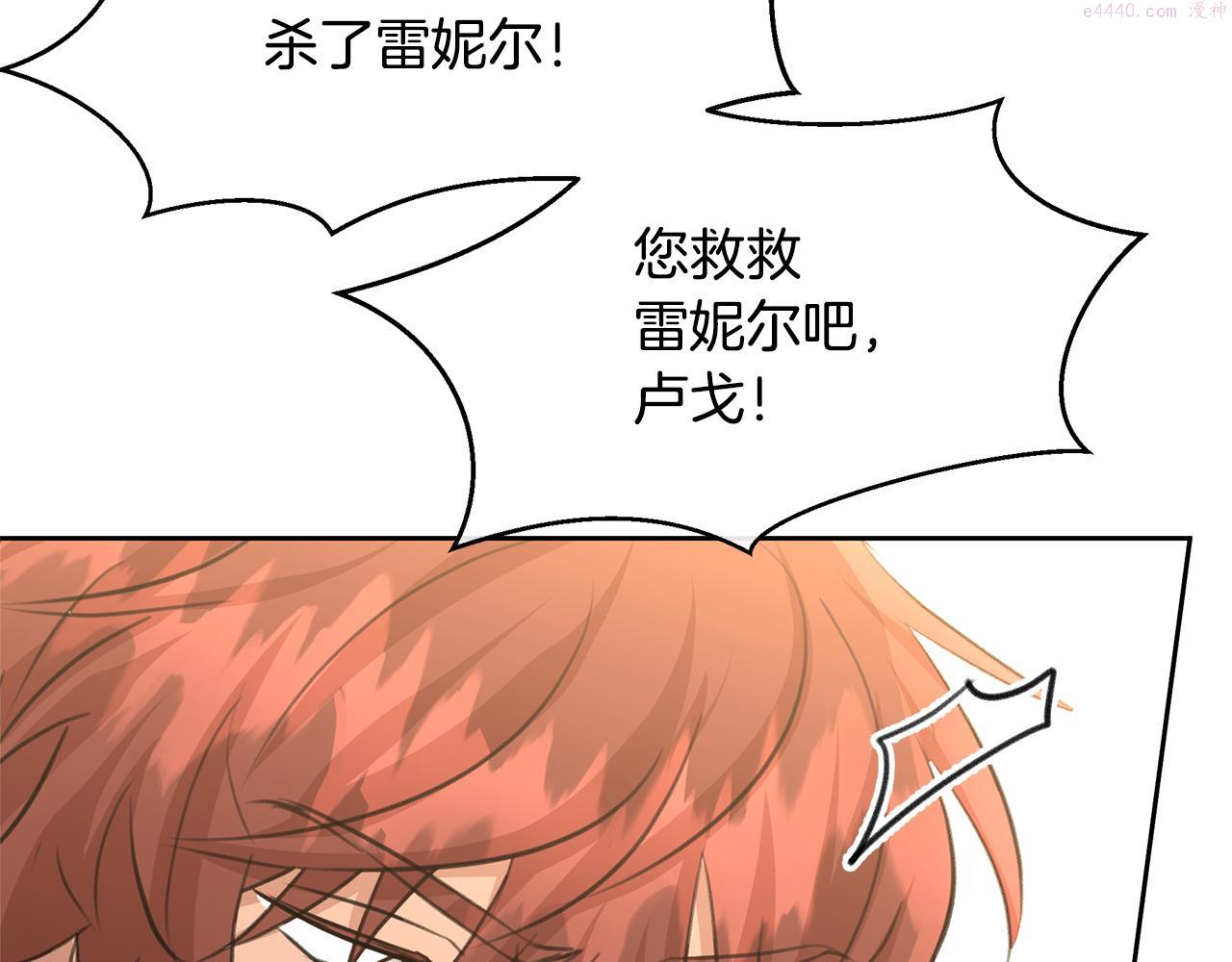 黄金树林漫画,第71话 那就诱惑我啊24图