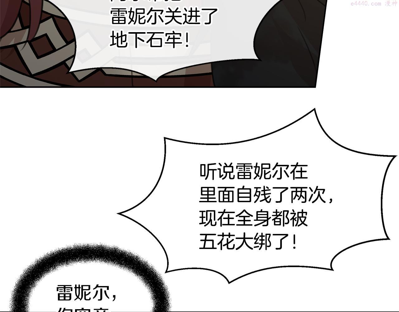 黄金树林漫画,第71话 那就诱惑我啊26图