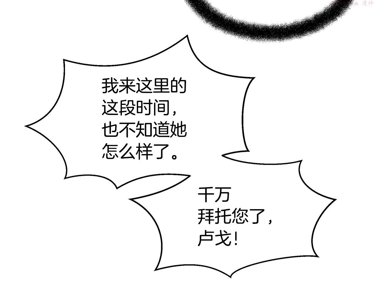 黄金树林漫画,第71话 那就诱惑我啊28图