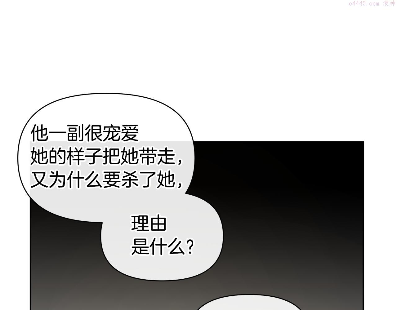 黄金树林漫画,第71话 那就诱惑我啊30图