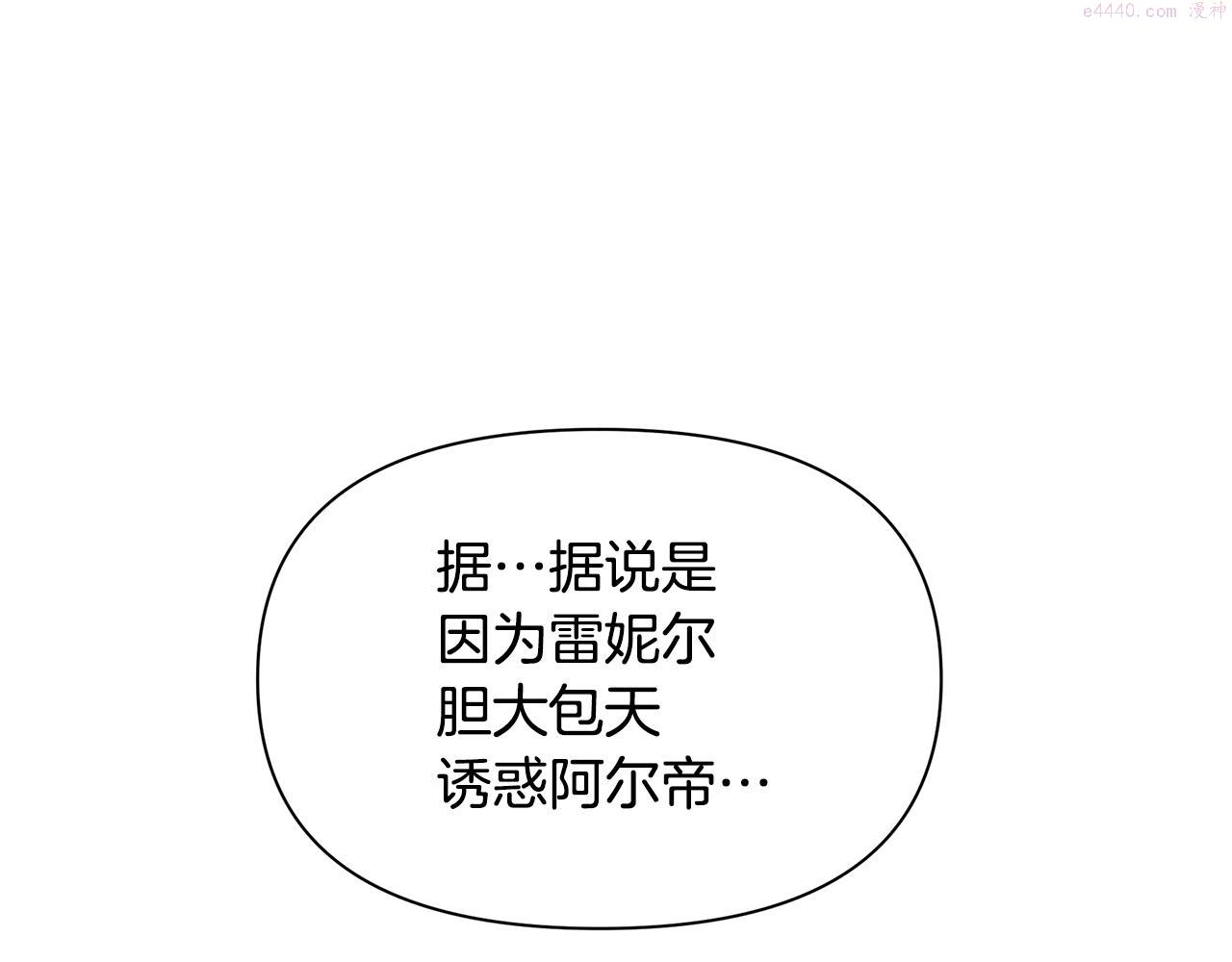 黄金树林漫画,第71话 那就诱惑我啊34图