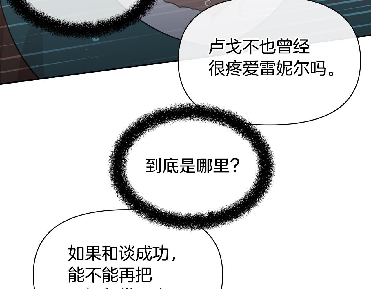 黄金树林漫画,第71话 那就诱惑我啊45图