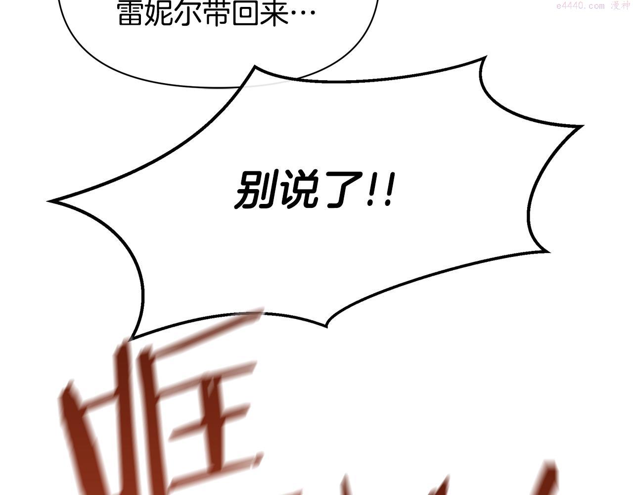 黄金树林漫画,第71话 那就诱惑我啊46图